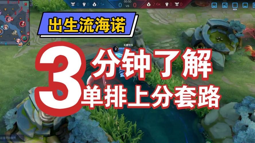 王者荣耀高胜率骚套路：简单易学，快速上手
