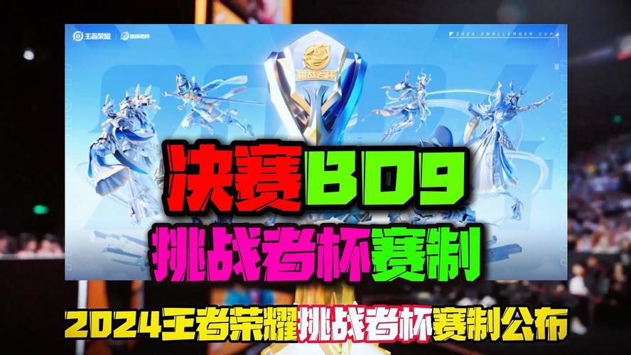 王者荣耀高能杯直播时间公布，一起见证巅峰对决