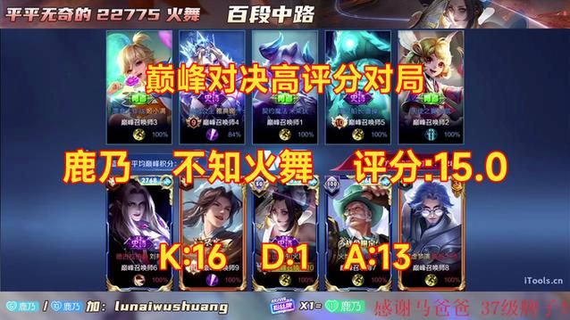 王者荣耀高能杯直播时间公布，一起见证巅峰对决