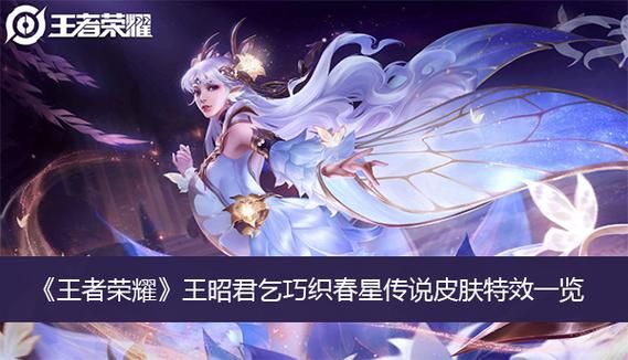 王者荣耀高颜值限定皮肤推荐：让你在峡谷闪耀全场！