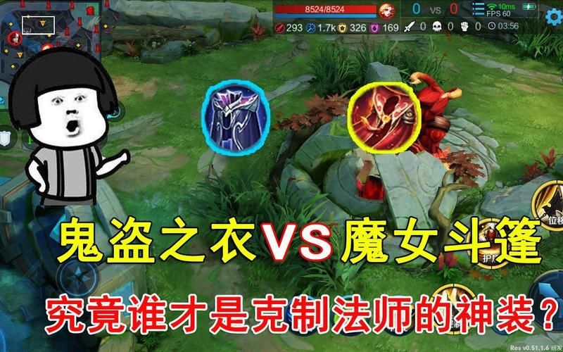 王者荣耀魔女斗篷详解：最强法术防御装备推荐