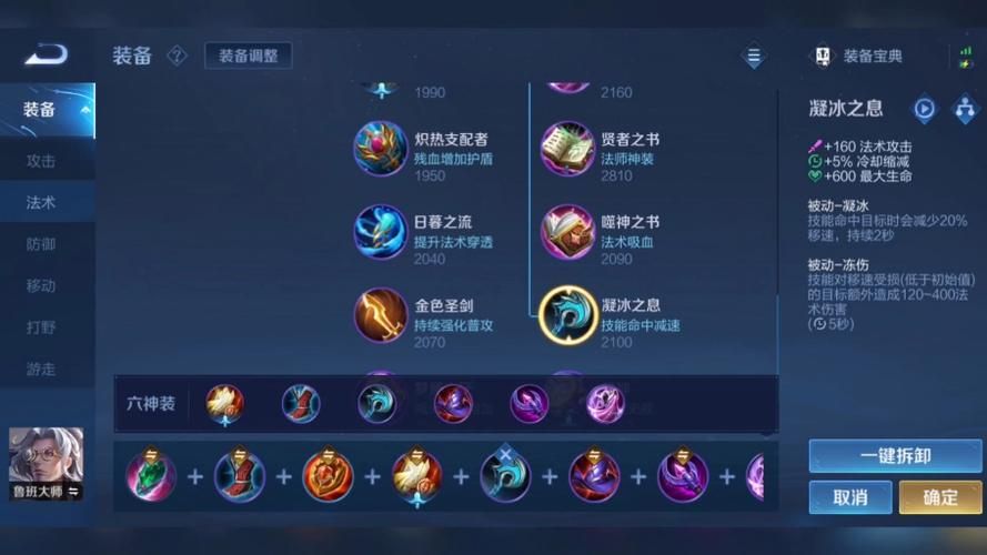 王者荣耀鲁班七号最强出装攻略，轻松上分