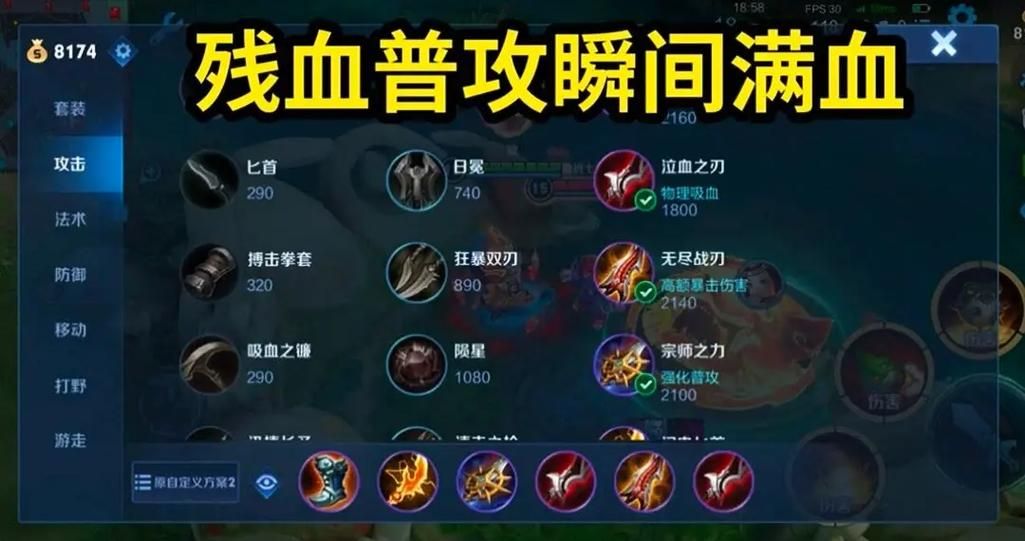 王者荣耀鲁班七号最强出装攻略，轻松上分