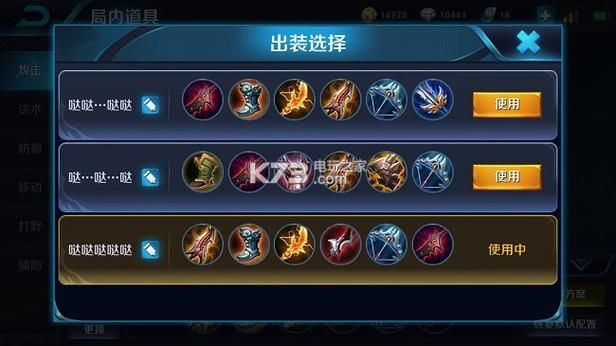 王者荣耀鲁班七号最强出装攻略，轻松上分