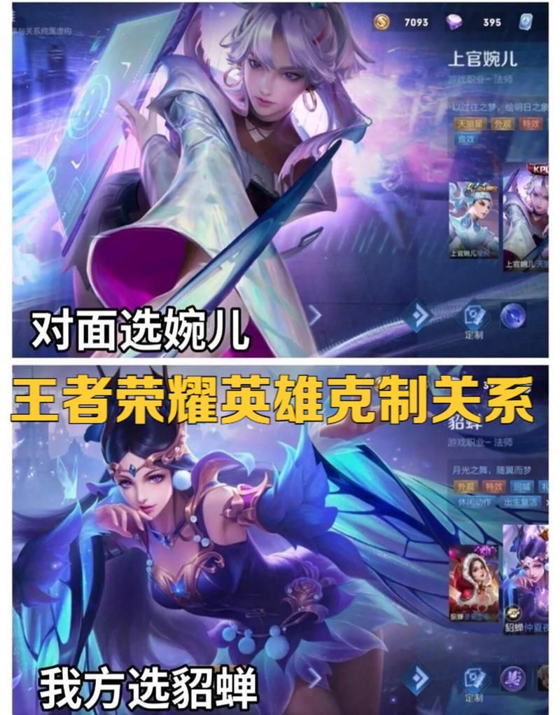 王者荣耀：什么英雄克制貂蝉？教你轻松应对貂蝉的骚扰！