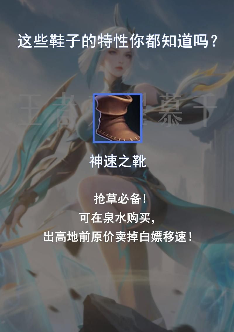 王者荣耀：全新装备改动对游戏的影响及应对策略