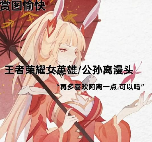 王者荣耀：公孙离天敌是谁？教你如何有效克制公孙离