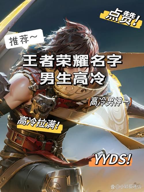 王者荣耀：分享一些比较秀的游戏名字