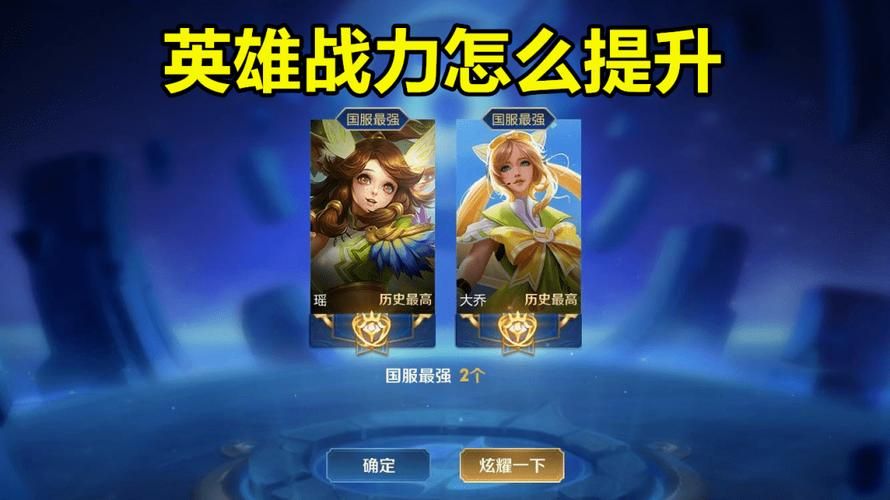 王者荣耀：匹配游戏英雄战力会增加吗？
