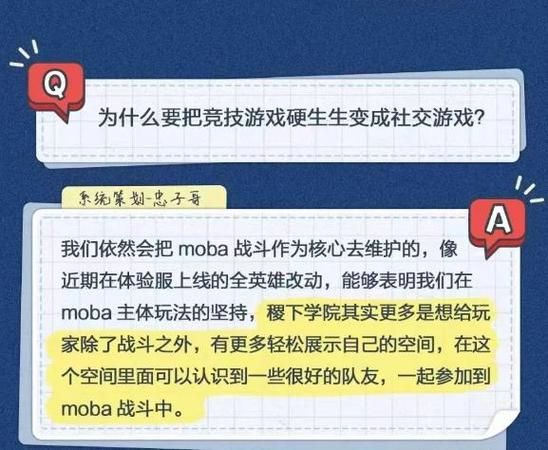 王者荣耀：匹配游戏英雄战力会增加吗？