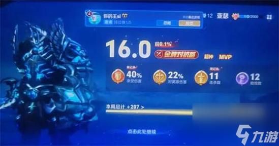 王者荣耀：史上最肉亚瑟出装，根本打不死！
