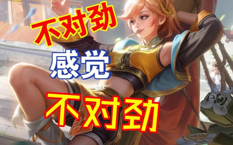 王者荣耀：女英雄“少布料”引争议，爱心何在？