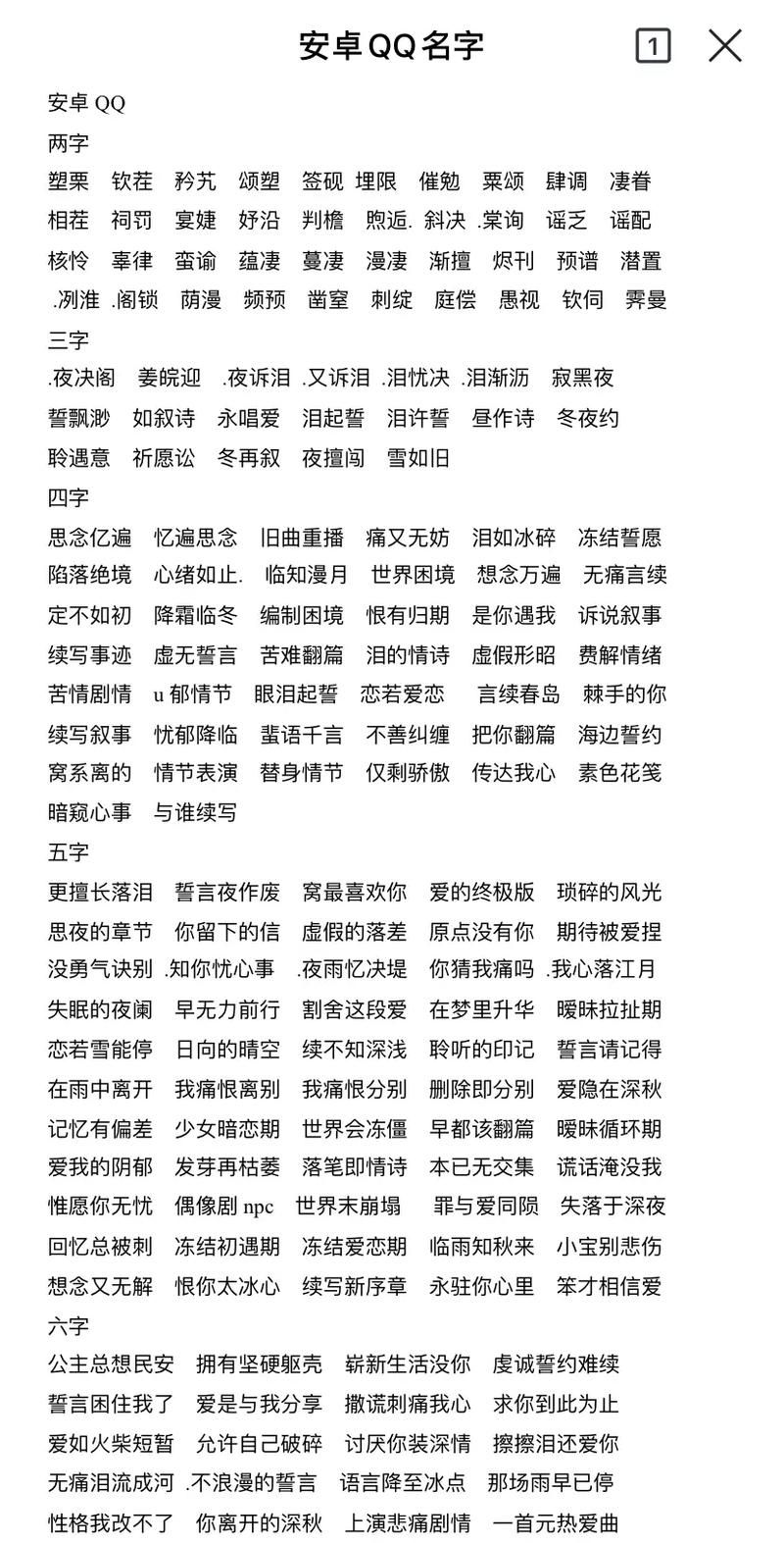 王者荣耀：好听又创意的游戏名字大全