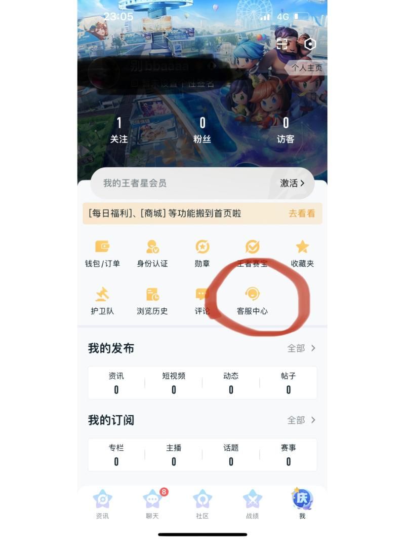 王者荣耀：安卓账号换苹果后，如何保留游戏进度？