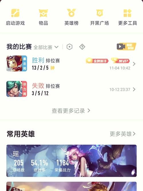 王者荣耀：安卓账号换苹果后，如何保留游戏进度？