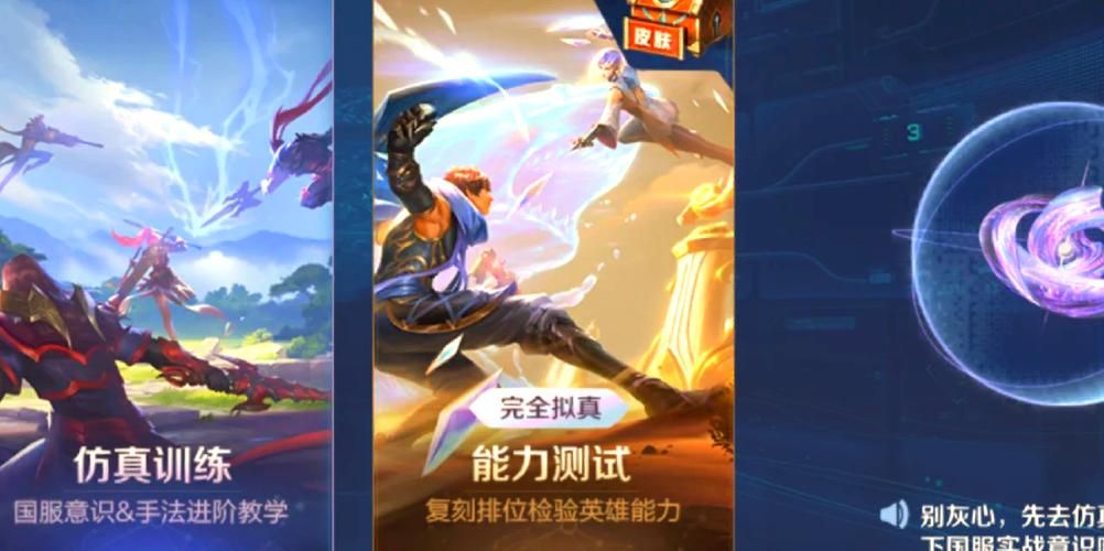 王者荣耀：快速上手各种辅助装，助你轻松carry全场