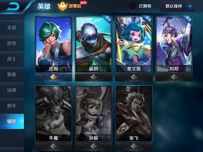 王者荣耀：快速上手各种辅助装，助你轻松carry全场