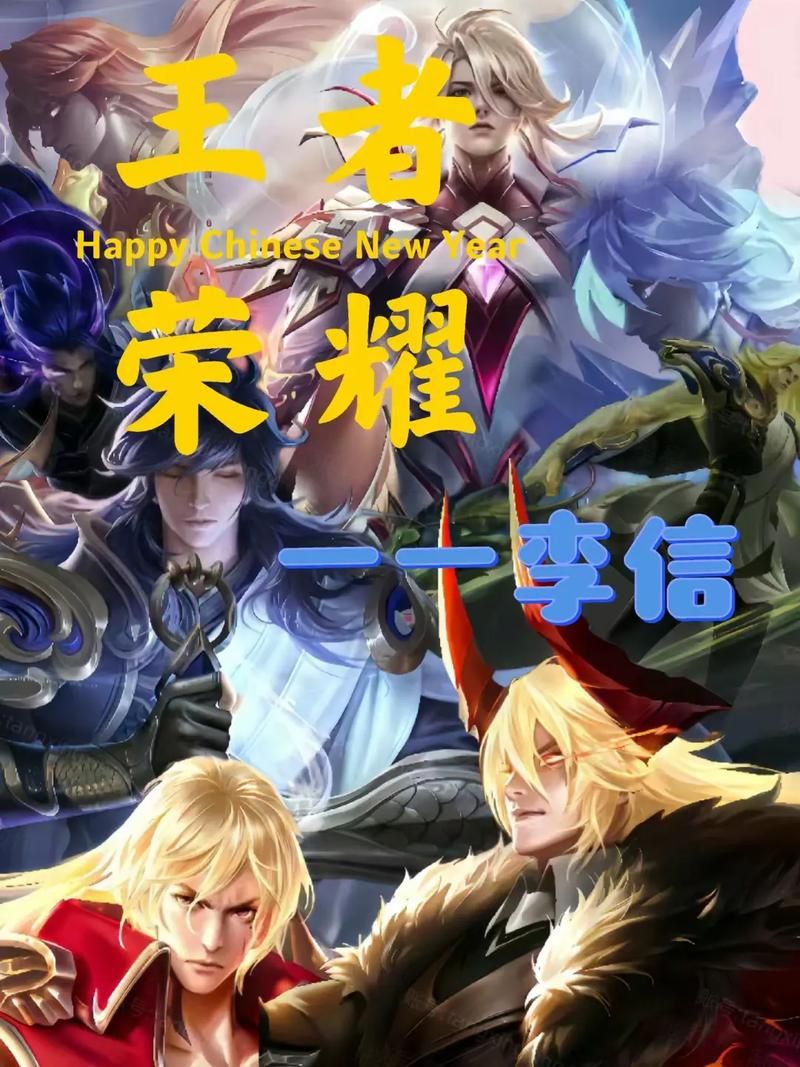 王者荣耀：快速制霸李信，这些英雄是你的秘密武器