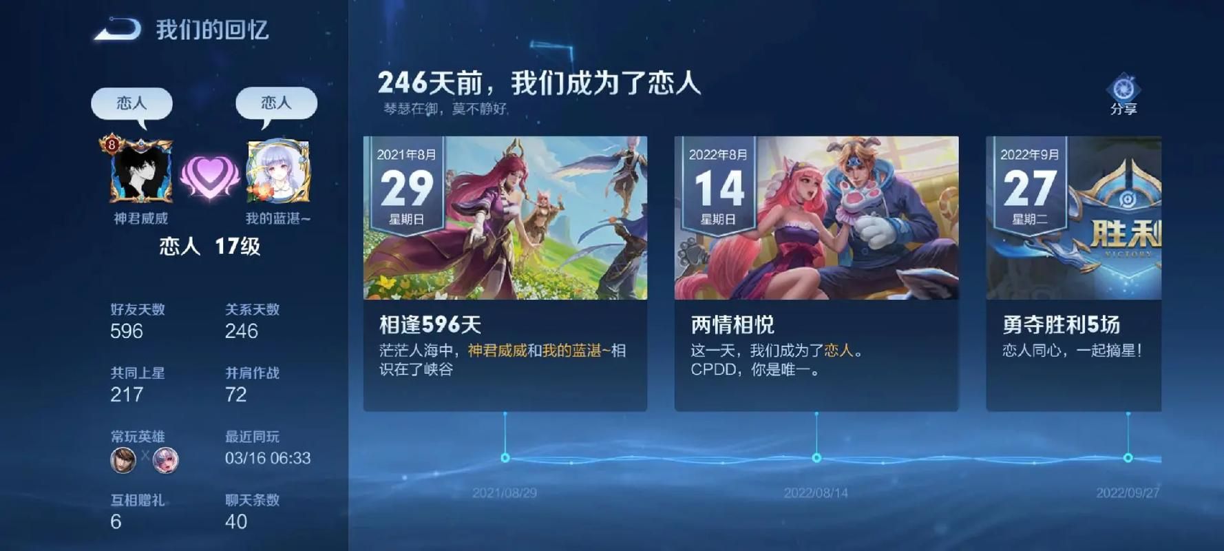 王者荣耀：怎么解除和好友的亲密关系？快速解决方法！