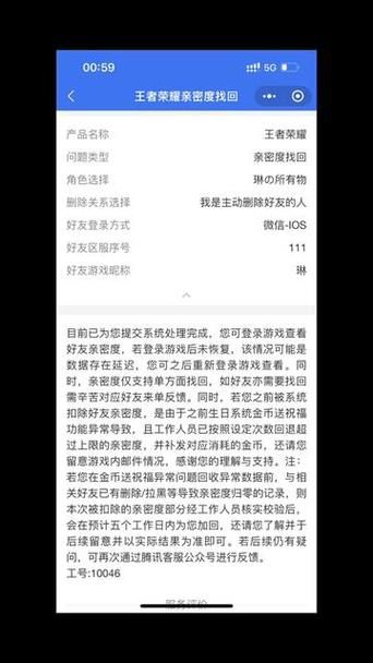 王者荣耀：怎么解除和好友的亲密关系？快速解决方法！