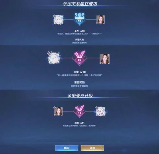 王者荣耀：怎么解除和好友的亲密关系？快速解决方法！