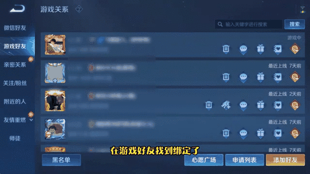 王者荣耀：怎么解除和好友的亲密关系？快速解决方法！