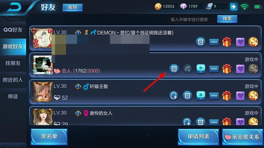 王者荣耀：怎么解除和好友的亲密关系？快速解决方法！