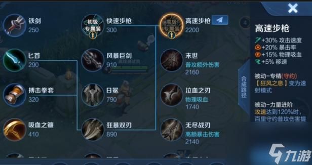 王者荣耀：教你快速设置商店装备界面，告别操作难题！