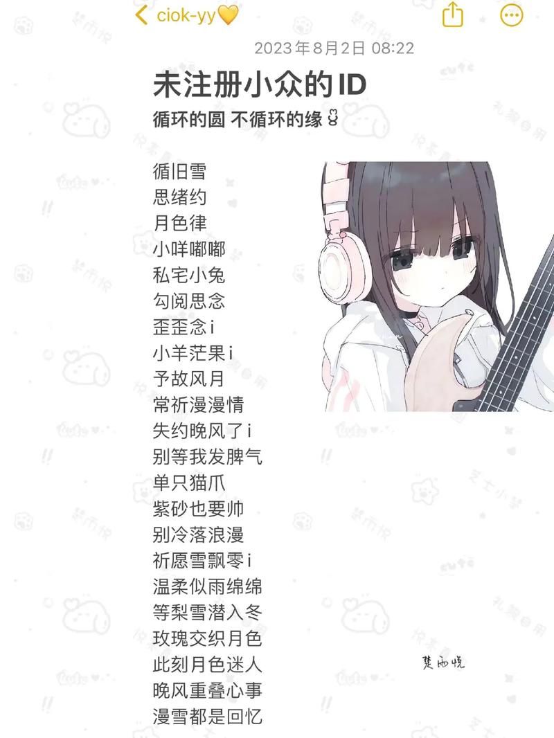 王者荣耀：盘点那些最撩人的游戏ID，让你秒变万人迷