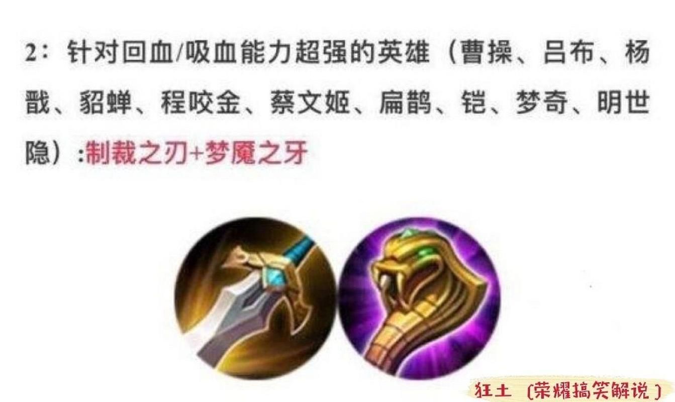王者荣耀：破魔刀与魔女斗篷，如何选择更适合你？