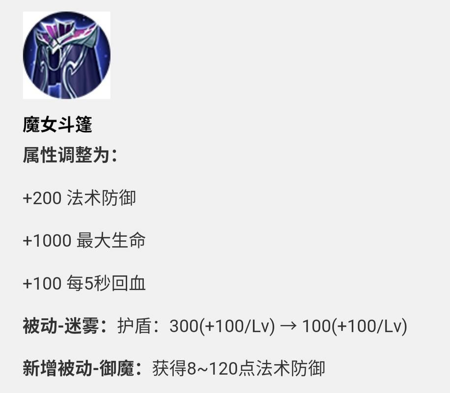 王者荣耀：破魔刀与魔女斗篷，如何选择更适合你？