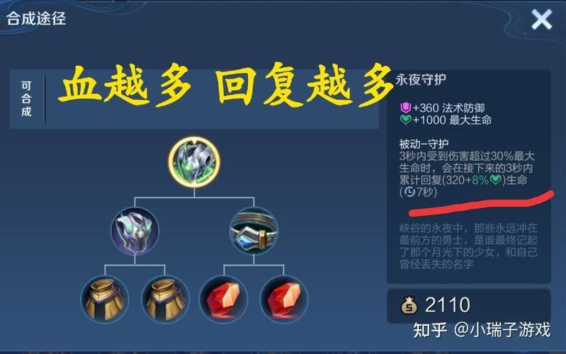 王者荣耀：破魔刀与魔女斗篷，如何选择更适合你？