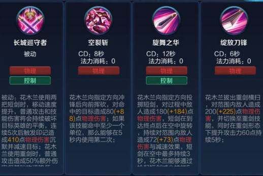 王者荣耀：花木兰如何快速打出沉默效果？