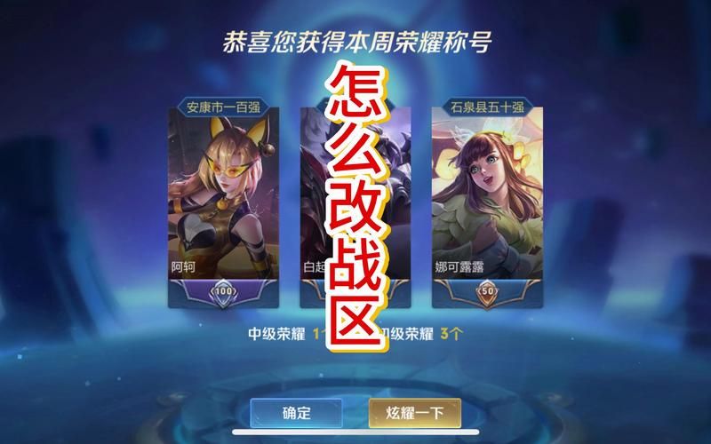 王者荣耀：解决荣耀战区定位失败，精准找到你的位置