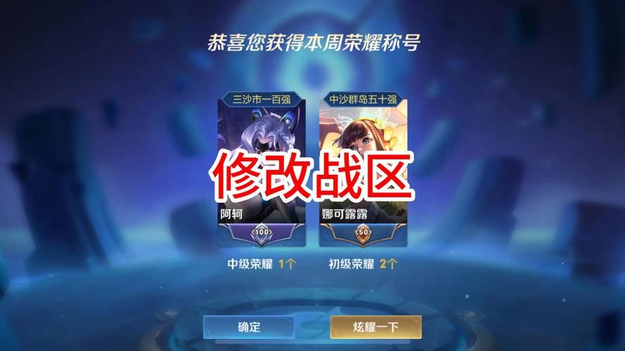 王者荣耀：解决荣耀战区定位失败，精准找到你的位置