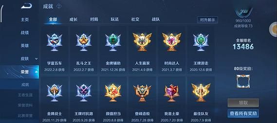 王者荣耀：赛点级冠军称号怎么关闭？详细步骤图解