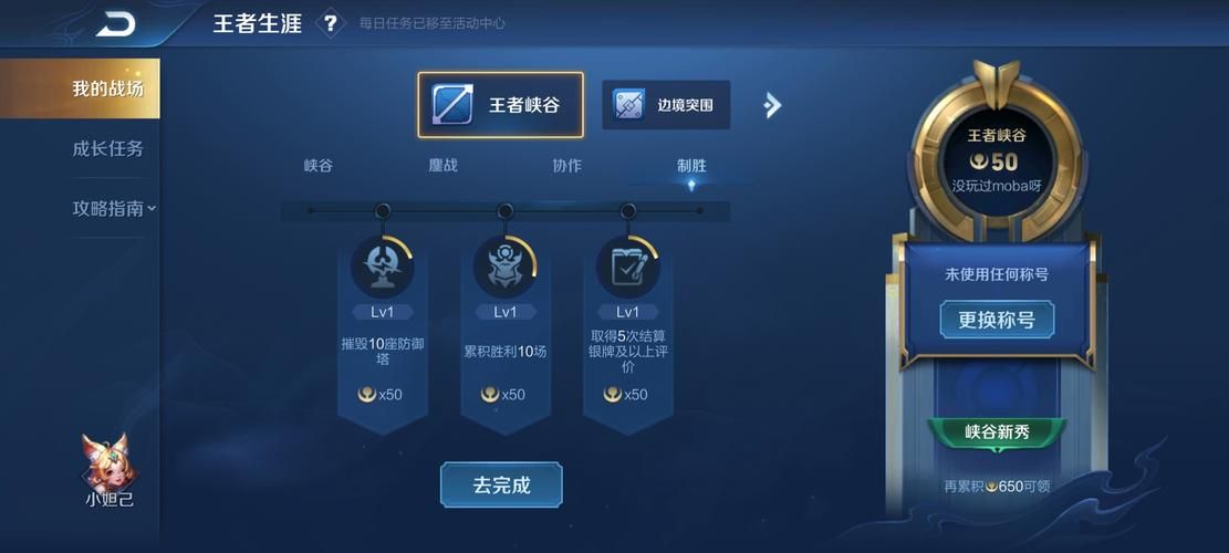 王者荣耀：赛点级冠军称号怎么关闭？详细步骤图解