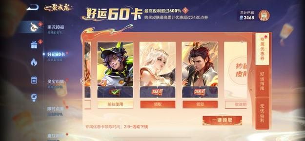 王者荣耀：赠送皮肤可否使用优惠券？详细说明