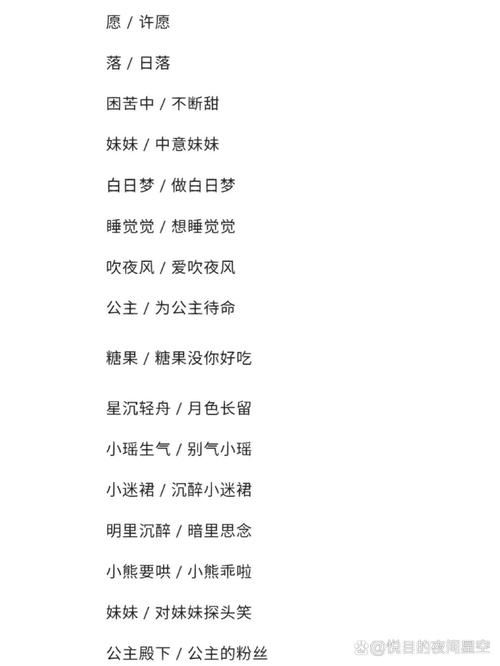 王者荣耀：超撩人游戏名字推荐，轻松吸引所有目光