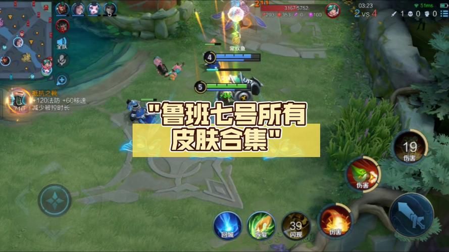 王者荣耀：鲁班七号攻速阈值及最佳装备搭配