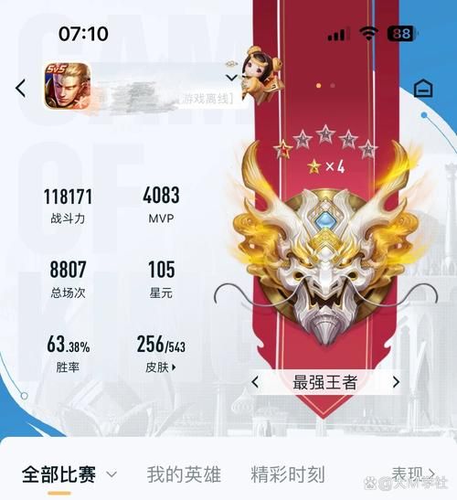 王者营地在线，游戏内好友能发现吗？