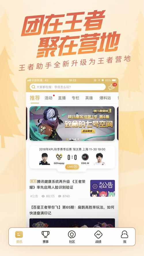 王者营地客服联系方式？这篇教你轻松找到！