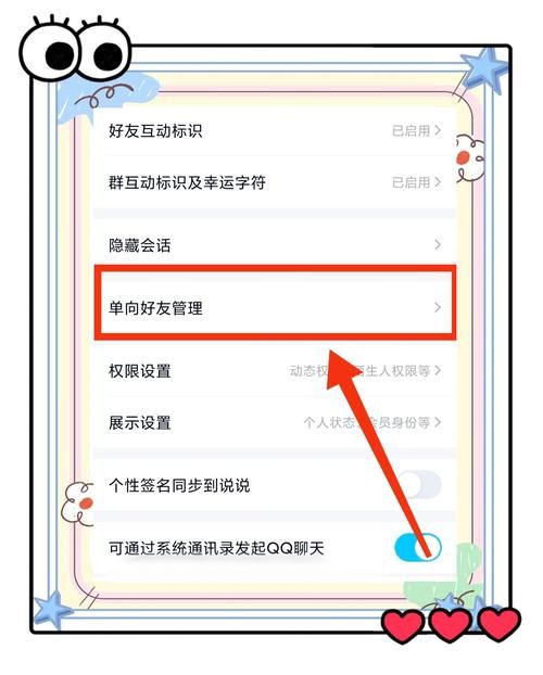王者营地怎么删除好友？超简单步骤教你快速删除！