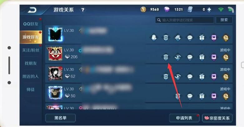 王者营地怎么删除好友？超简单步骤教你快速删除！