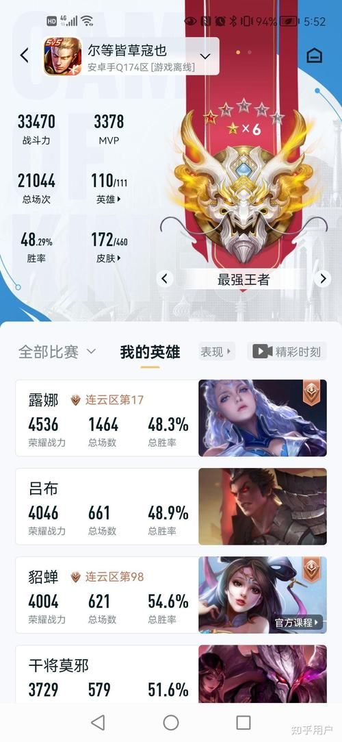王者营地战斗力高低代表什么？如何提升排名