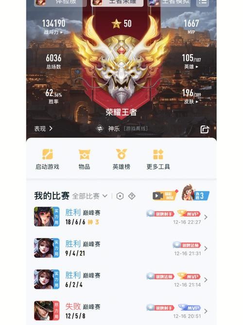 王者营地战斗力高低代表什么？如何提升排名