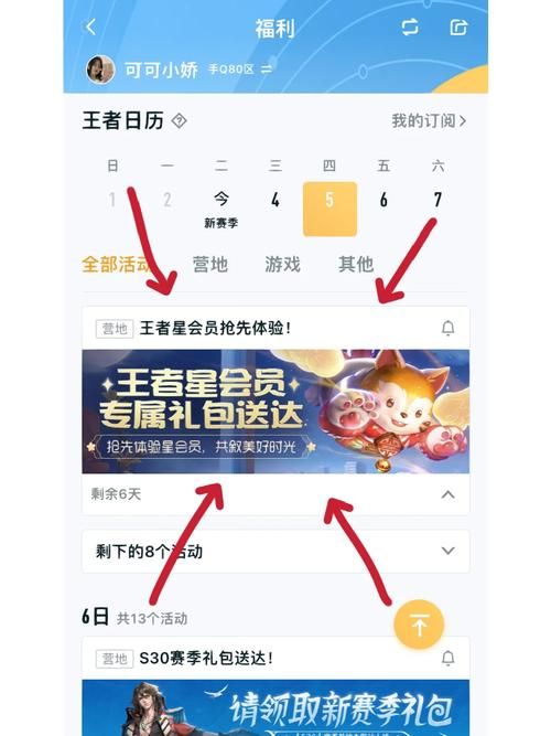 王者营地网页版最新版本更新了什么？有哪些新功能？