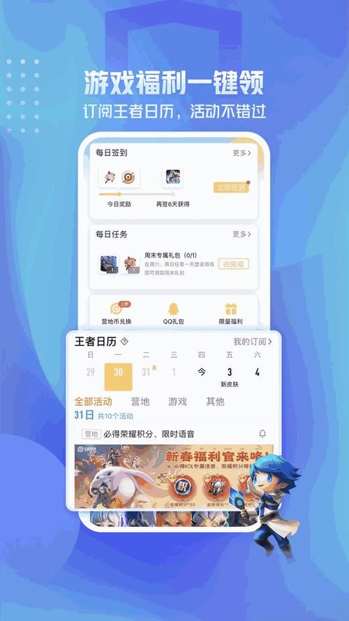 王者营地网页版最新版本更新了什么？有哪些新功能？