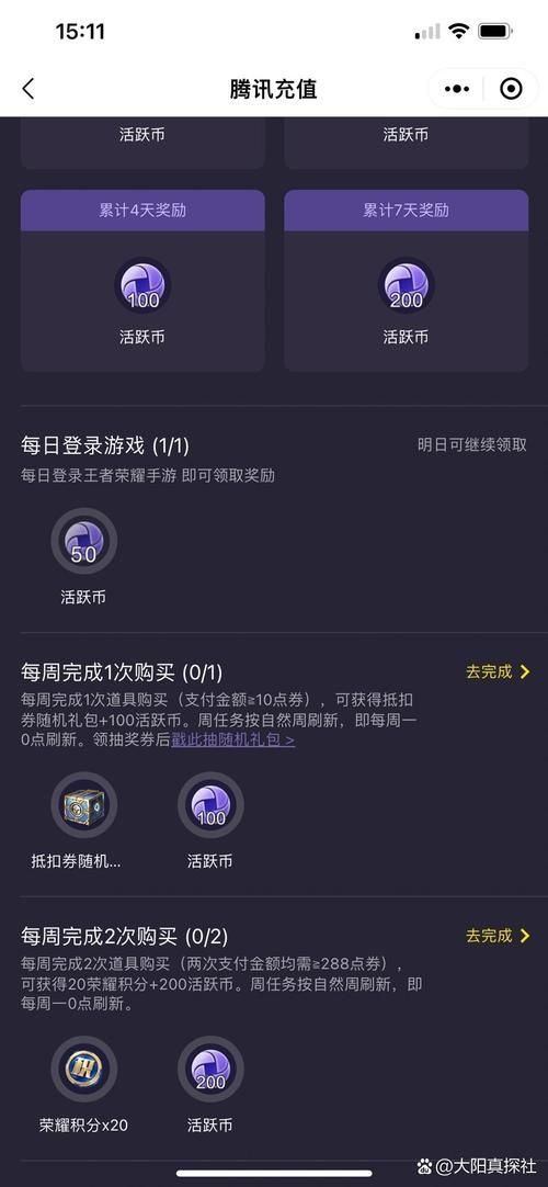 王者营地荣耀币怎么免费获得？零花钱也能获得荣耀币