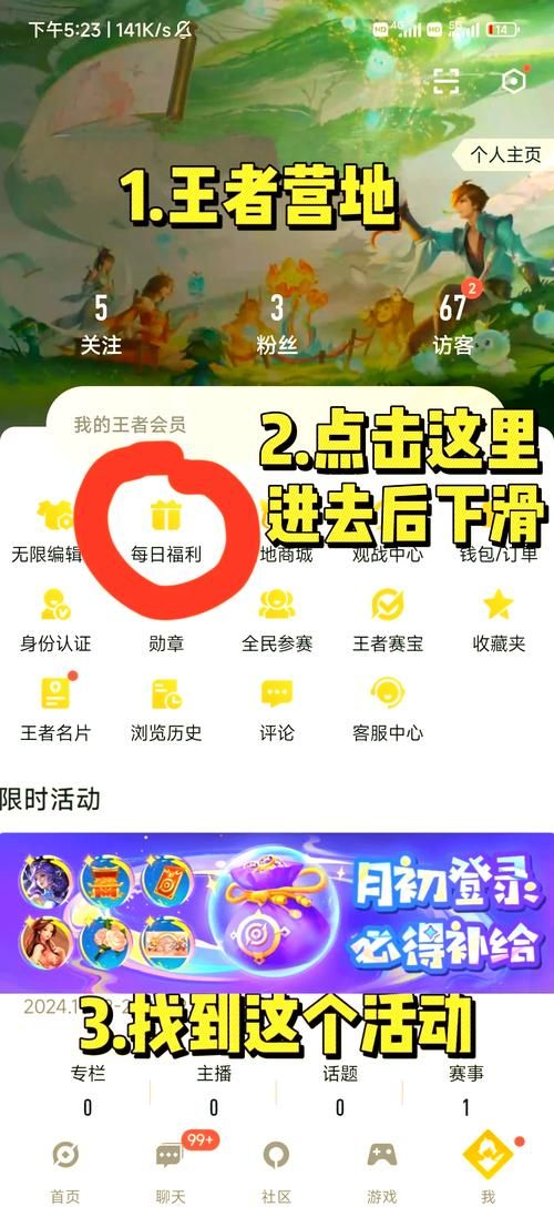王者营地荣耀币怎么免费获得？零花钱也能获得荣耀币
